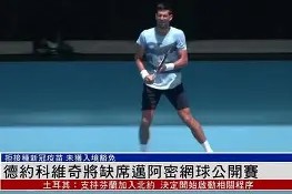 包含Scout巅峰对决，德约科维奇与70激战巴塞罗那分钟，赛事规则更新胜负难料！的词条-半岛体育官网登录